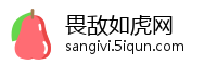 畏敌如虎网